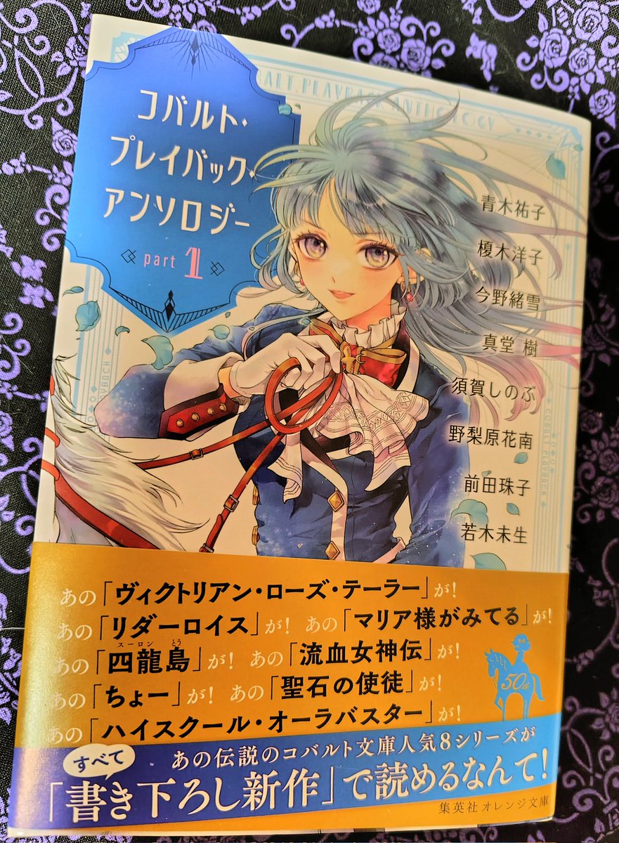若木未生@グラスハートNetflixにて配信中 tweet media