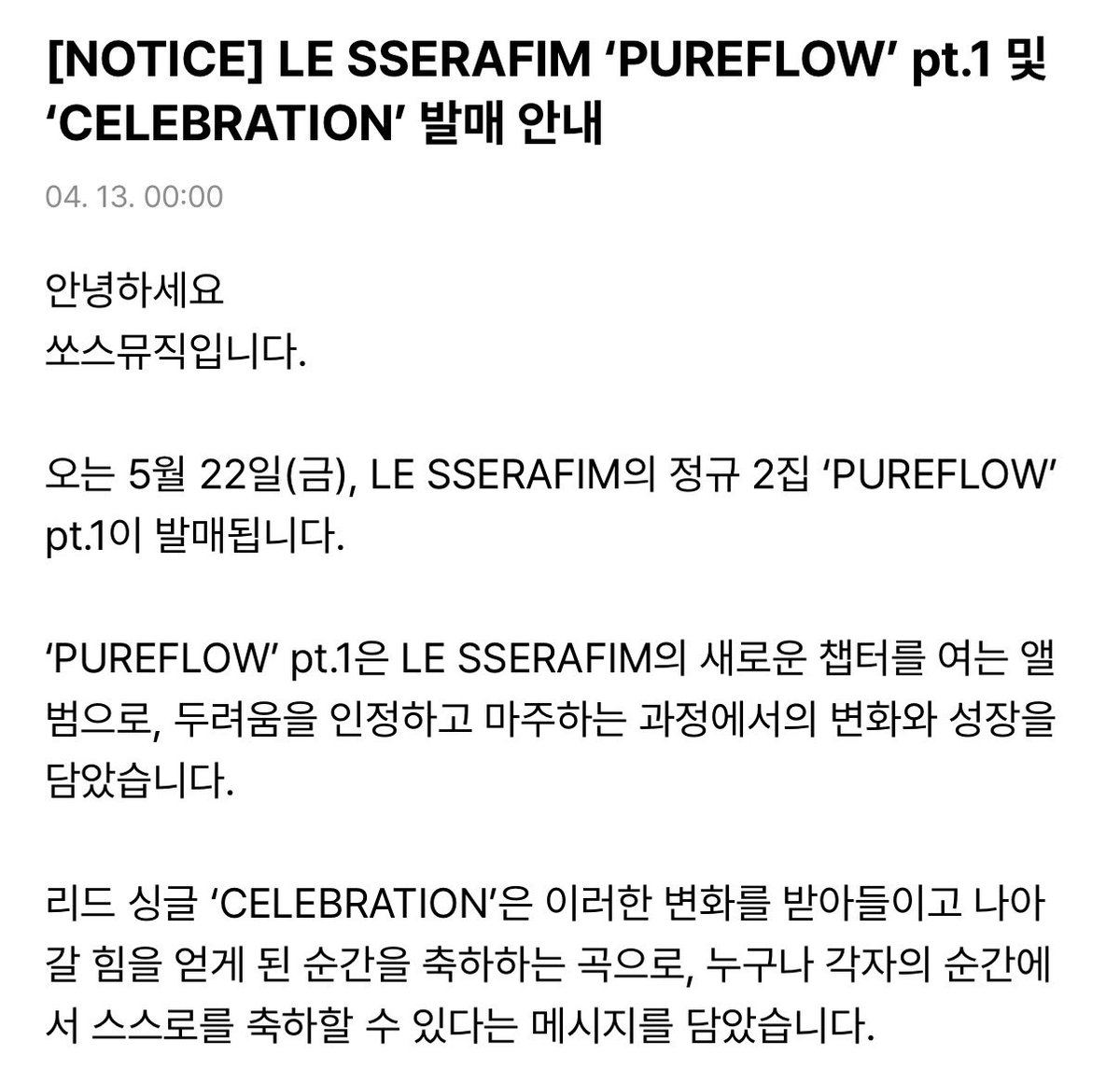 MEOW 4.24(금) 1PM🎉 tweet media