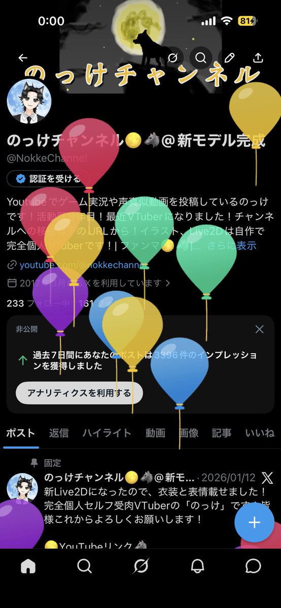 のっけチャンネル🌕🐺@新モデル完成 tweet media