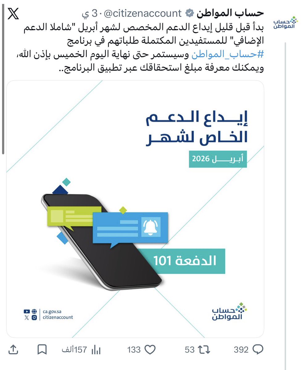 شمالي🇧🇭 tweet media