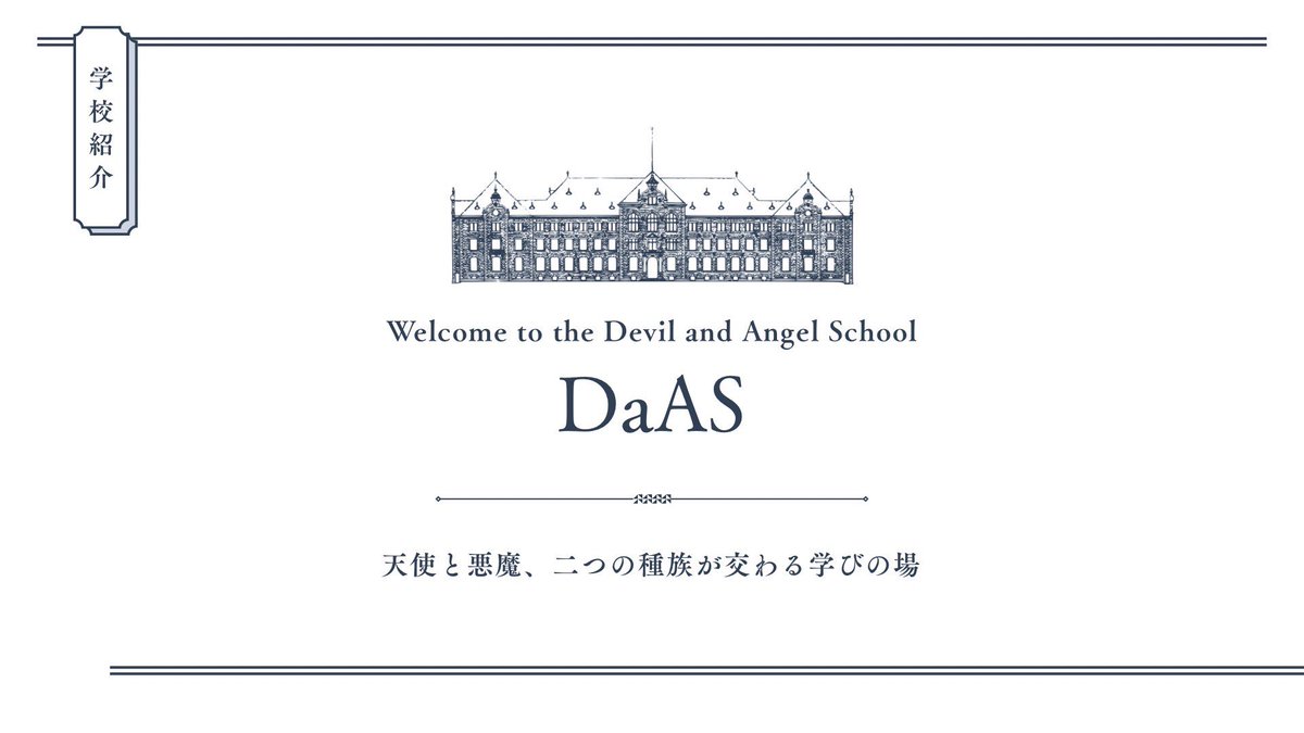 DaAS【壁打ち】 tweet media