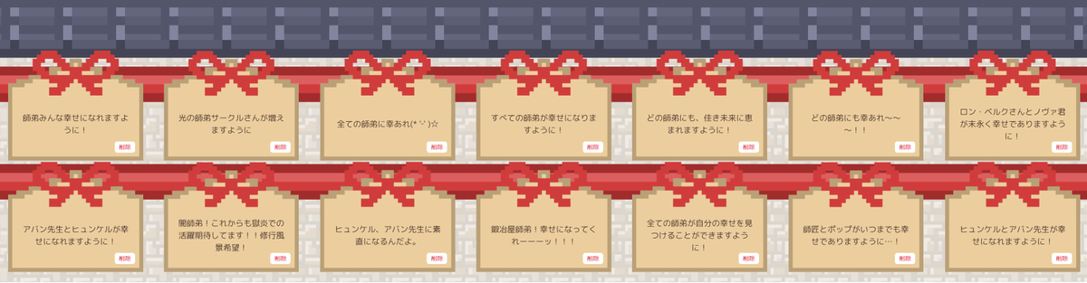 dai411fes's tweet photo. ダイ師弟祭り内の神社島にて皆様から奉納していただきました絵馬です
皆様の師弟への熱い思いを確かに受け取りました！

イベント告知サイト内にも展示させていただいております
https://t.co/KSPaWmmCuV

#ダイ師弟祭り2026
#ダイ師弟祭りafter
#ダイ師弟祭り2026after https://t.co/3pe2IUFwiO