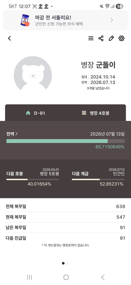 bite__berry_'s tweet photo. 사실아니야

시발

씨빨... https://t.co/Wt6d1EJ4uQ