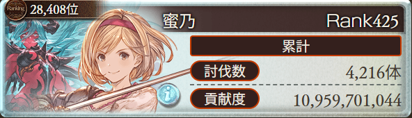 蜜乃サナ tweet media