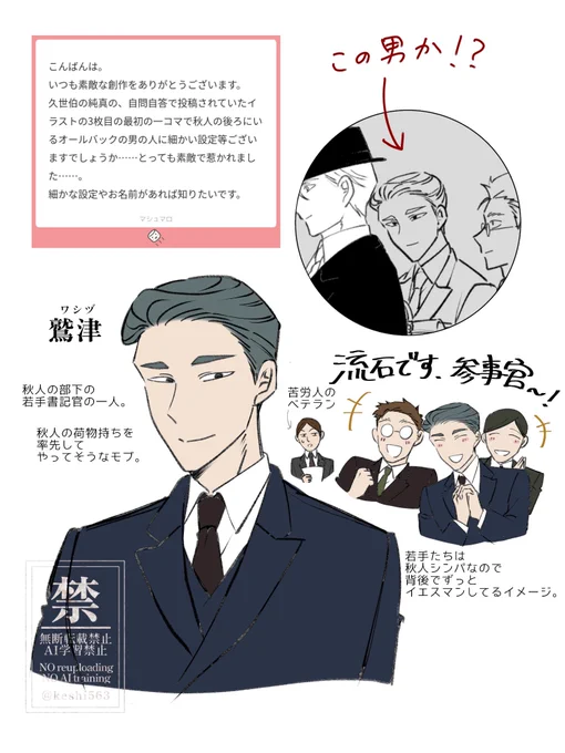 意外なマロいただけたのでこの男について考えてみた!

久世伯の純真 