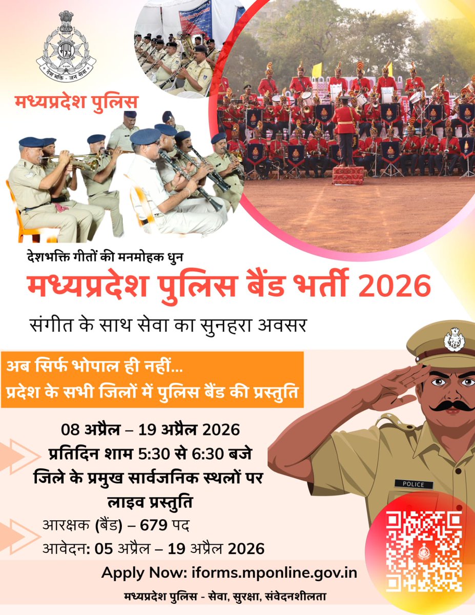 Madhya Pradesh Police tweet media