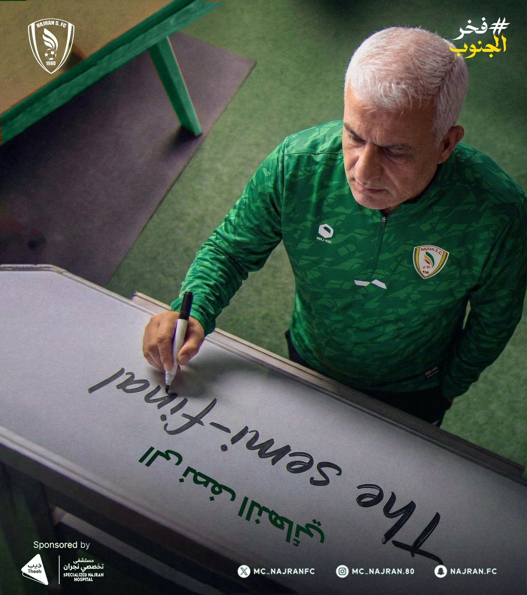 نادي نجران | الفئات السنية tweet media