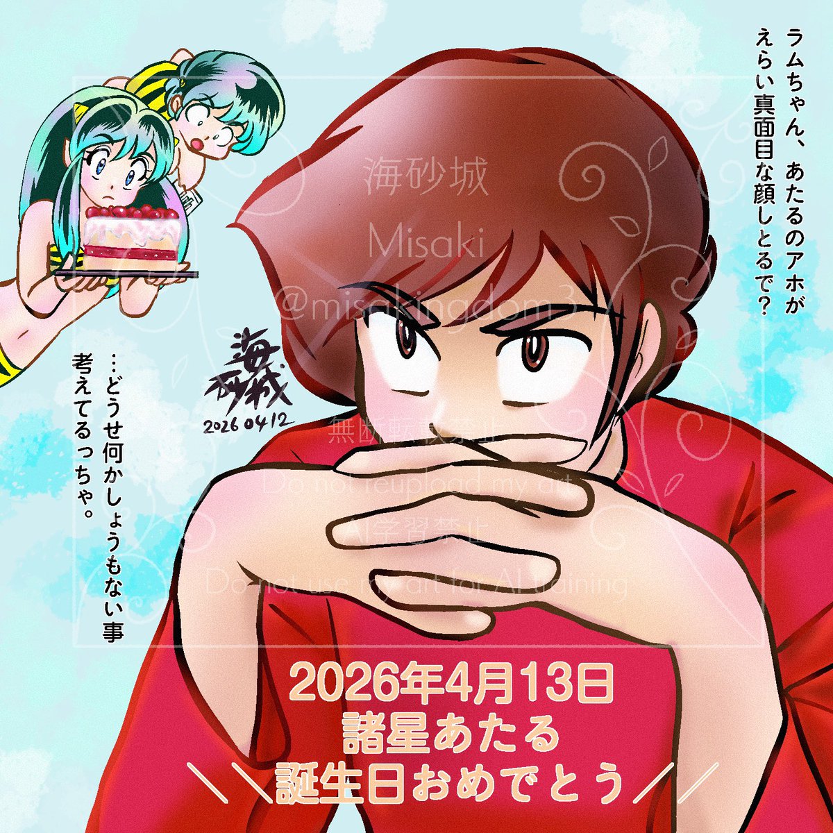 海砂城 tweet media