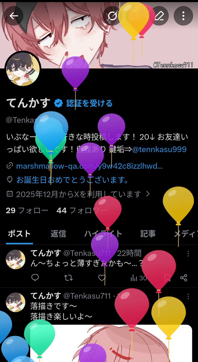 てんかす tweet media