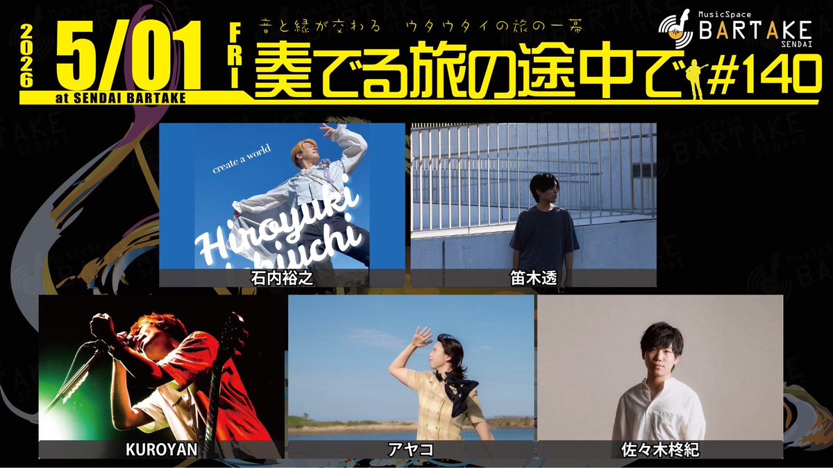 笛木 透 tweet media