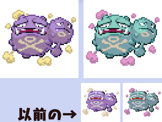 komori541milk's tweet photo. ときどき更新、ポケモン #ドット絵
本日は　#マタドガス　を描きなおし。

かがくへんかガス持ちはじめんわざが当たる……謎原理。 https://t.co/hrNuc9ItJb