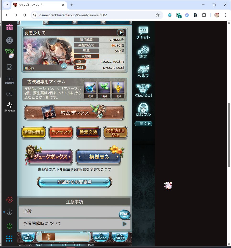 Nabeyery's tweet photo. 水古戦場お疲れさまでした～
250もフレズヴェルク通ったの熱すぎる
6分切ったのは初だね
貢献度100億稼げてるからいい感じ https://t.co/Se8E8Kgb7E