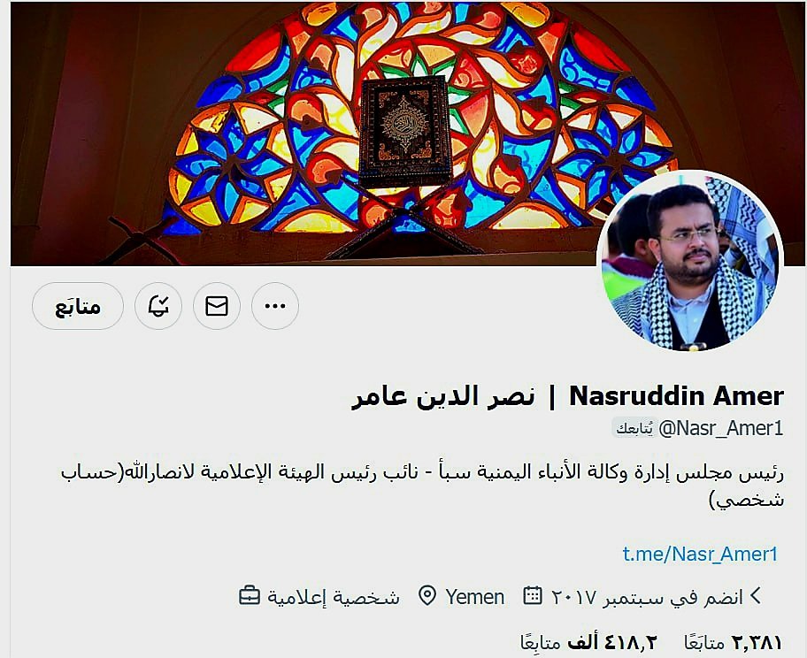 نصر الدين عامر | Nasruddin Amer tweet media