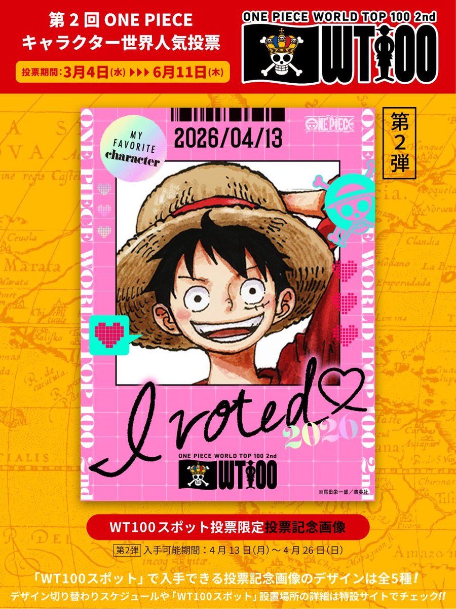 ONE PIECE スタッフ【公式】/ Official tweet media