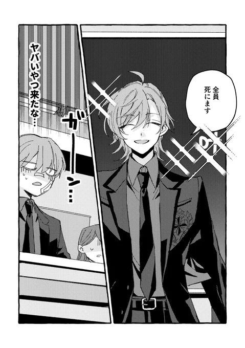 (2/5)
・春に嵐(会長とモブ生徒)サンプル 