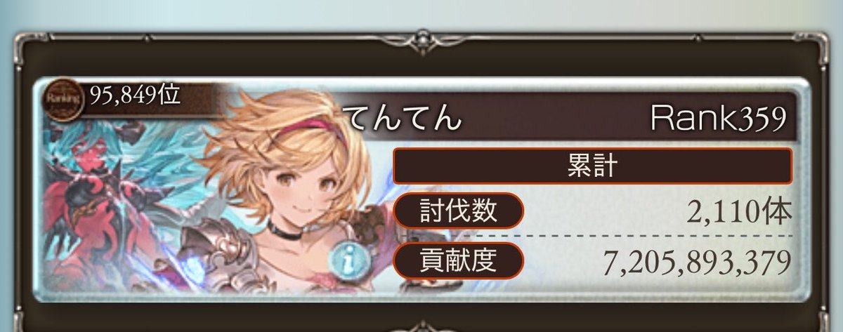 てん²² tweet media