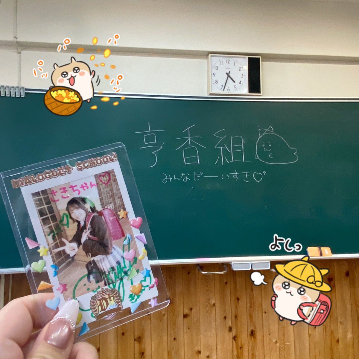 ランドセル姿かわいすぎねー😮‍💨💘
「いつも可愛くしてきてくれてありがとうね」って言ってくれて、えーん絶対結婚😭💍と思ってたら「もう結婚もしてるからねー🎶」って言ってきて、普通にわたしの扱い上手くなりすぎてて頭抱えた🫩🌀
今後共よろしくお願いします🥇
#ダイアローグ_スクール