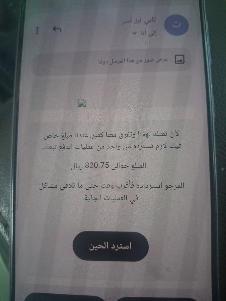 aser969's tweet photo. @paywithtabby جاني ايميل هل هذا صحيح او احتيال https://t.co/iryfjnkbDe