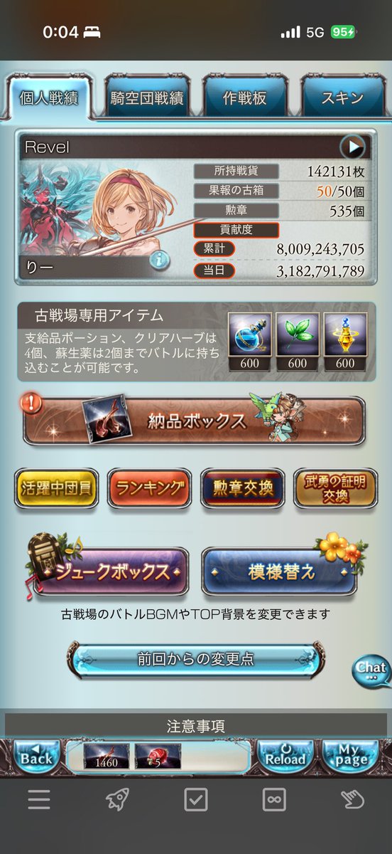 ri_granblu's tweet photo. 生存報告！
古戦場お疲れ様でした！！
そしてハッピーバースデー！！！ https://t.co/cPpNTXpcrS