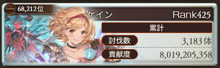 Zerotal's tweet photo. 迫りくる１０万位から逃げ続ける古戦場で非常に疲れました https://t.co/KoNEdGgVt0