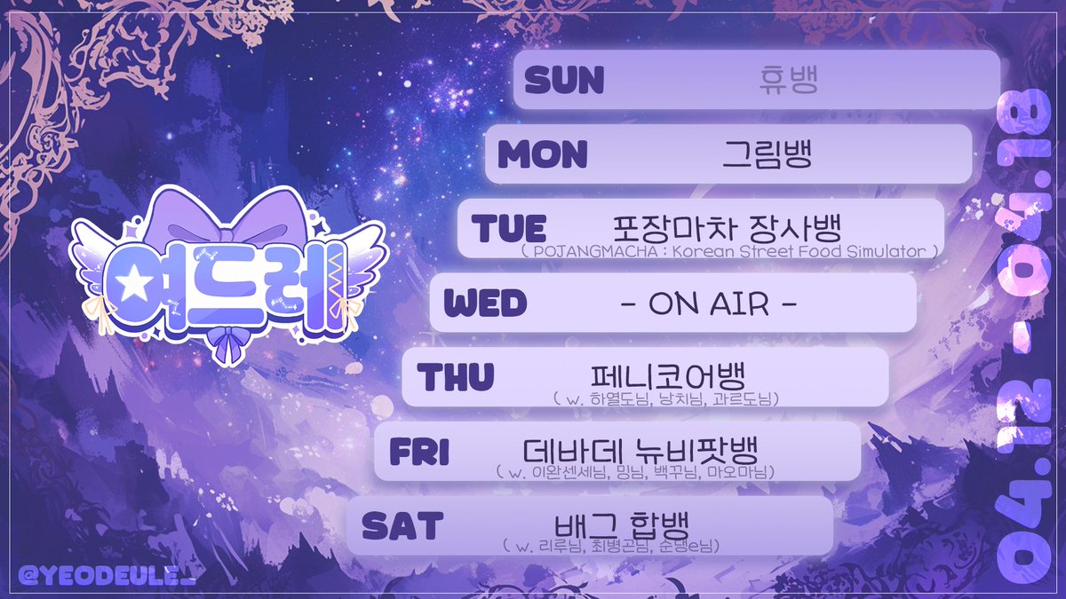 여드레💫 tweet media