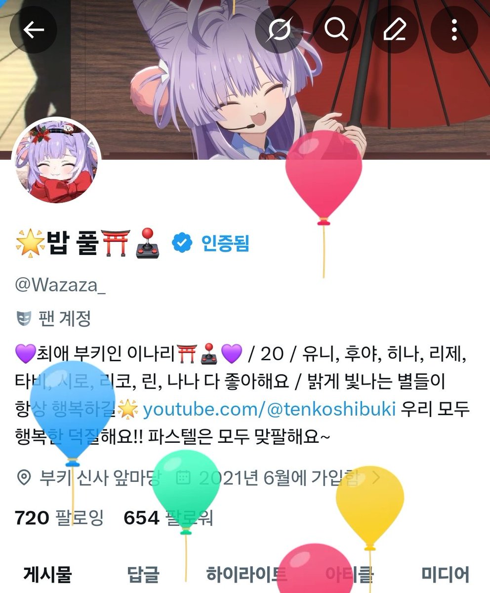 🌟밥 풀⛩️🕹️ tweet media