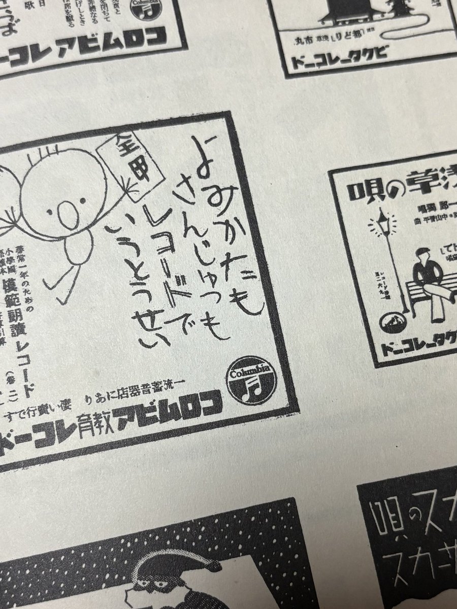 商業広告図案大集成』(1934/辻克己・編)、めちゃくちゃいい本です