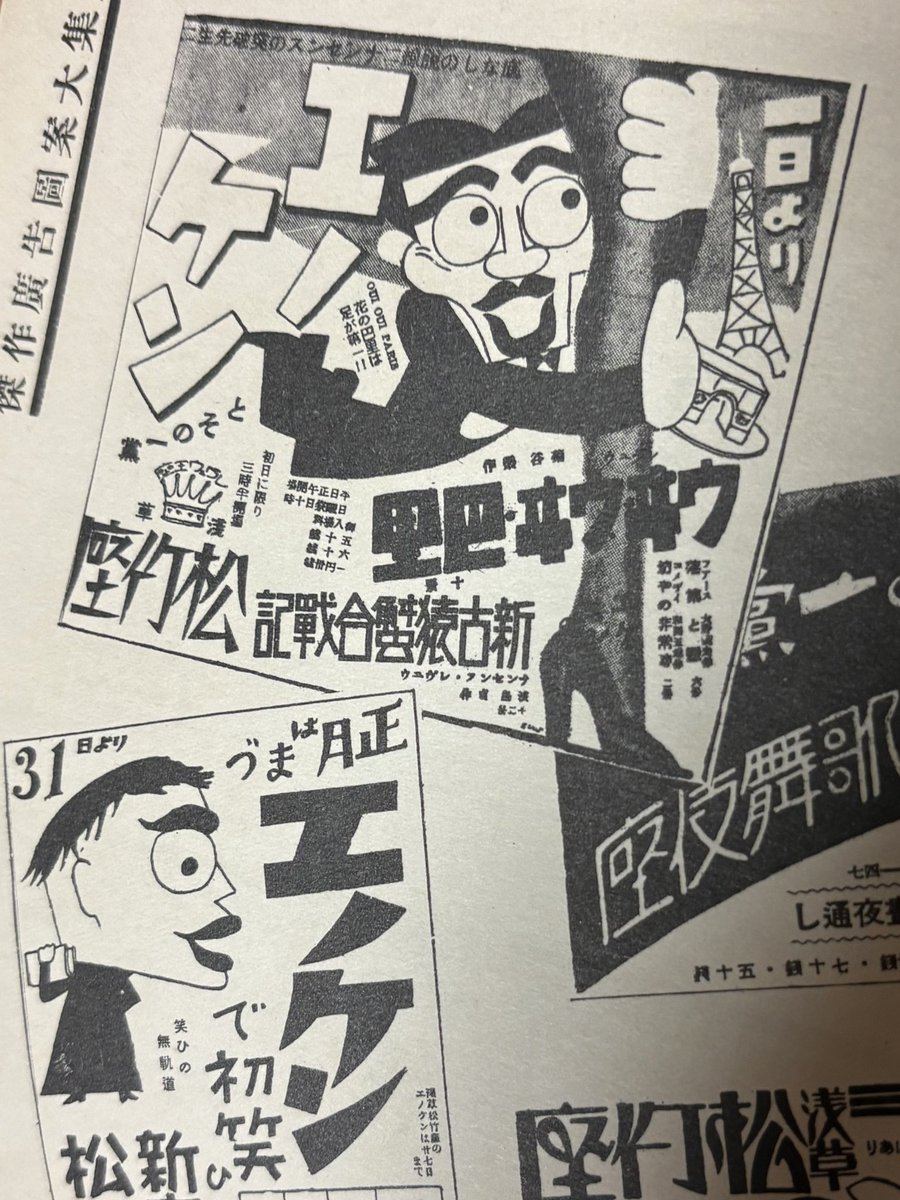 商業広告図案大集成』(1934/辻克己・編)、めちゃくちゃいい本です
