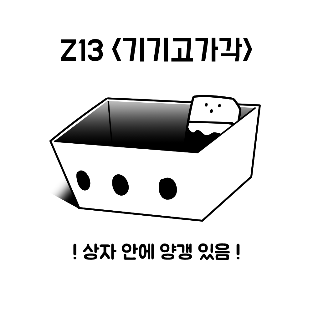 (Z-13) 갱님 Gang tweet media