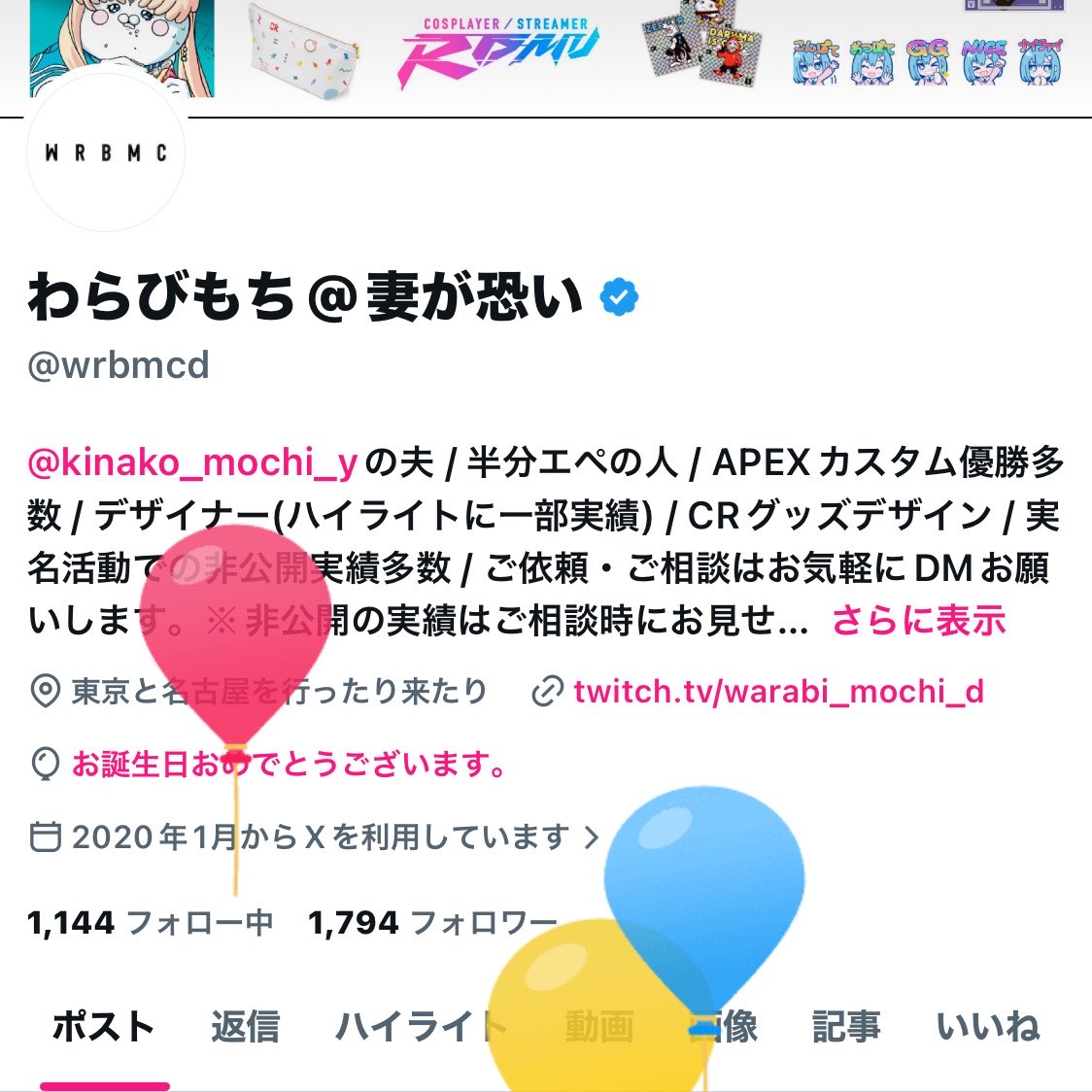 わらびもち@妻が恐い tweet media