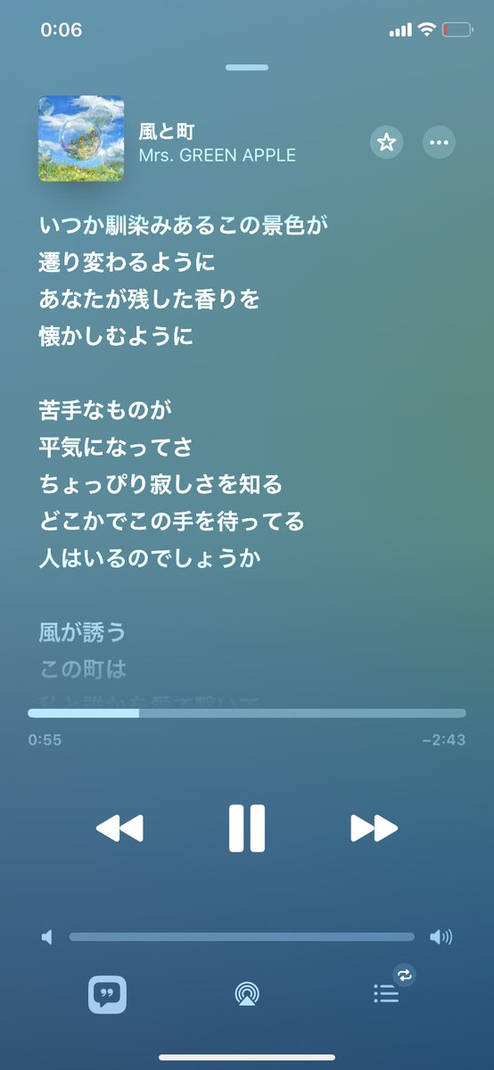 歌詞もいいなぁ😊🍏 ＃風と町 ＃ミセス