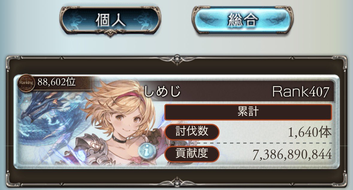 しめじ. tweet media