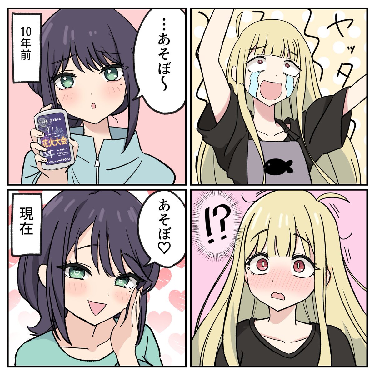 みかに tweet media