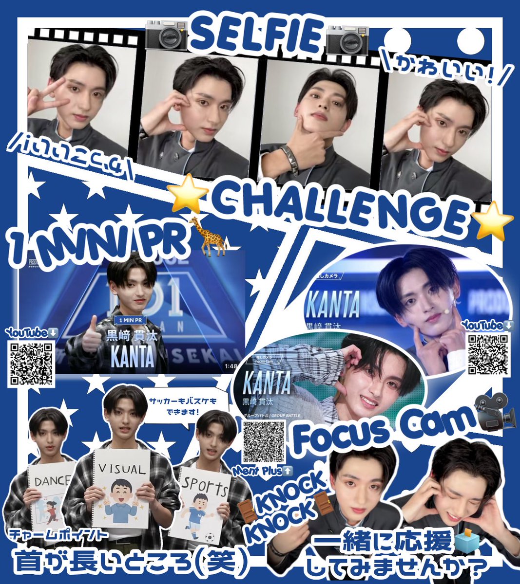 10kan25ta's tweet photo. #PRODUCE101JAPAN新世界 練習生🌏
#黒﨑貫汰 くんです ฅ( ̳- ·̫ - ̳ฅ)💘

一緒に貫汰くんを応援しませんか？🖤💎

少しでも貫汰くんの魅力が伝わると嬉しいです(ˆ⩌⩊⩌ˆ)੭☆
是非投票お願いいたします🗳⭐️
#日プ新世界 #貫汰と掴むにゅーわーるど https://t.co/6hM5gEDrN6