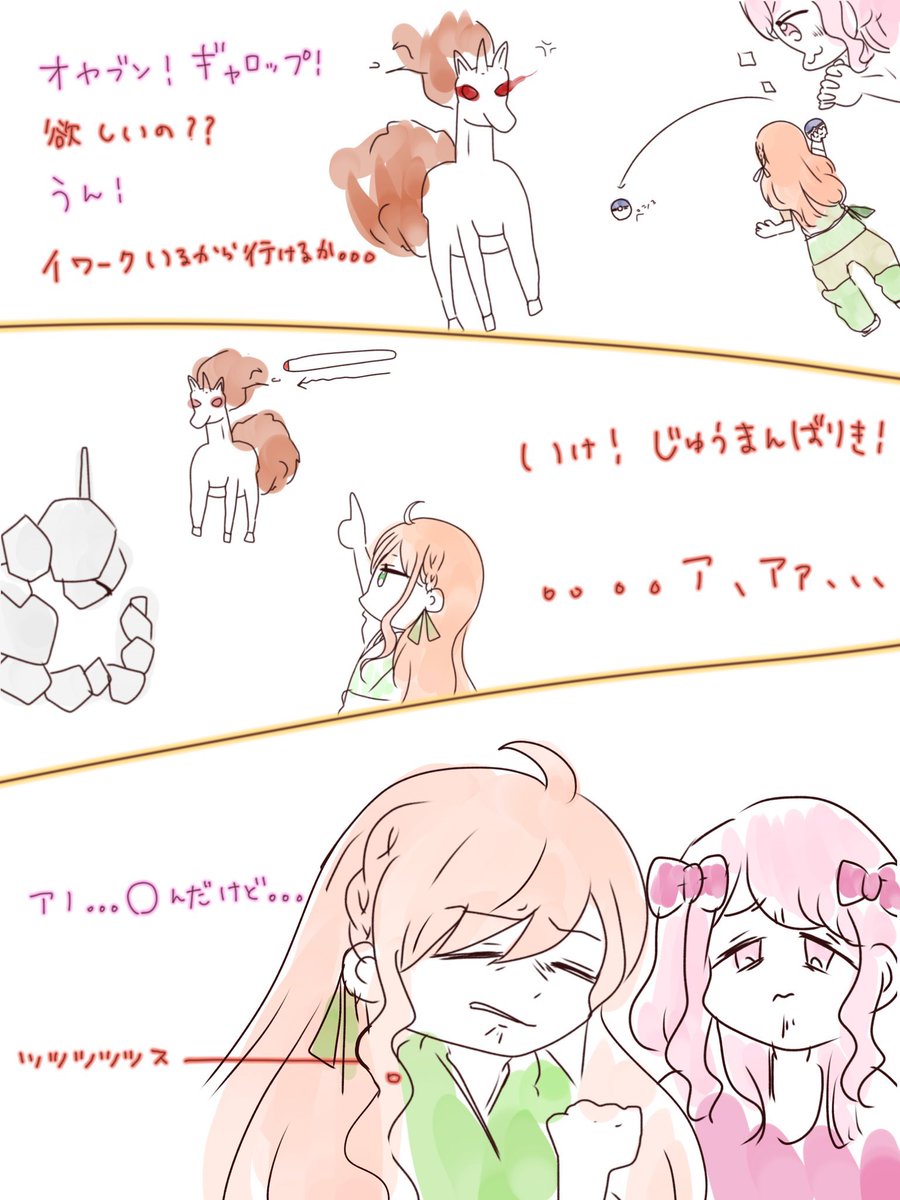 いおり tweet media