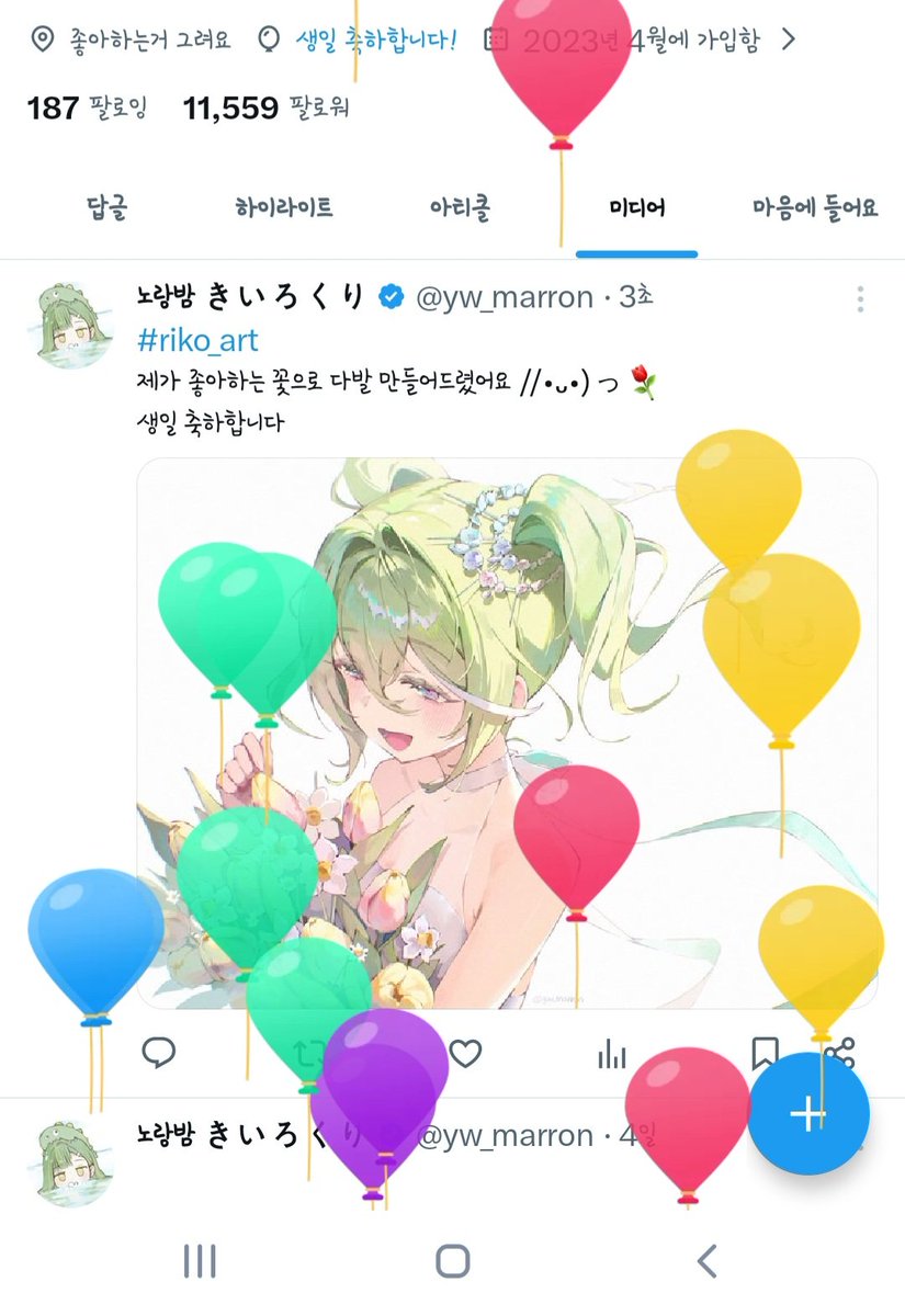 노랑밤 きいろくり tweet media