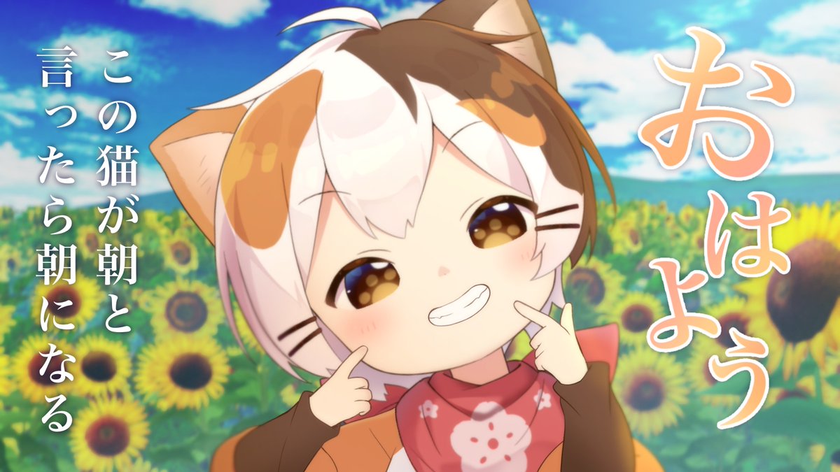 子招き猫 たたまる tweet media