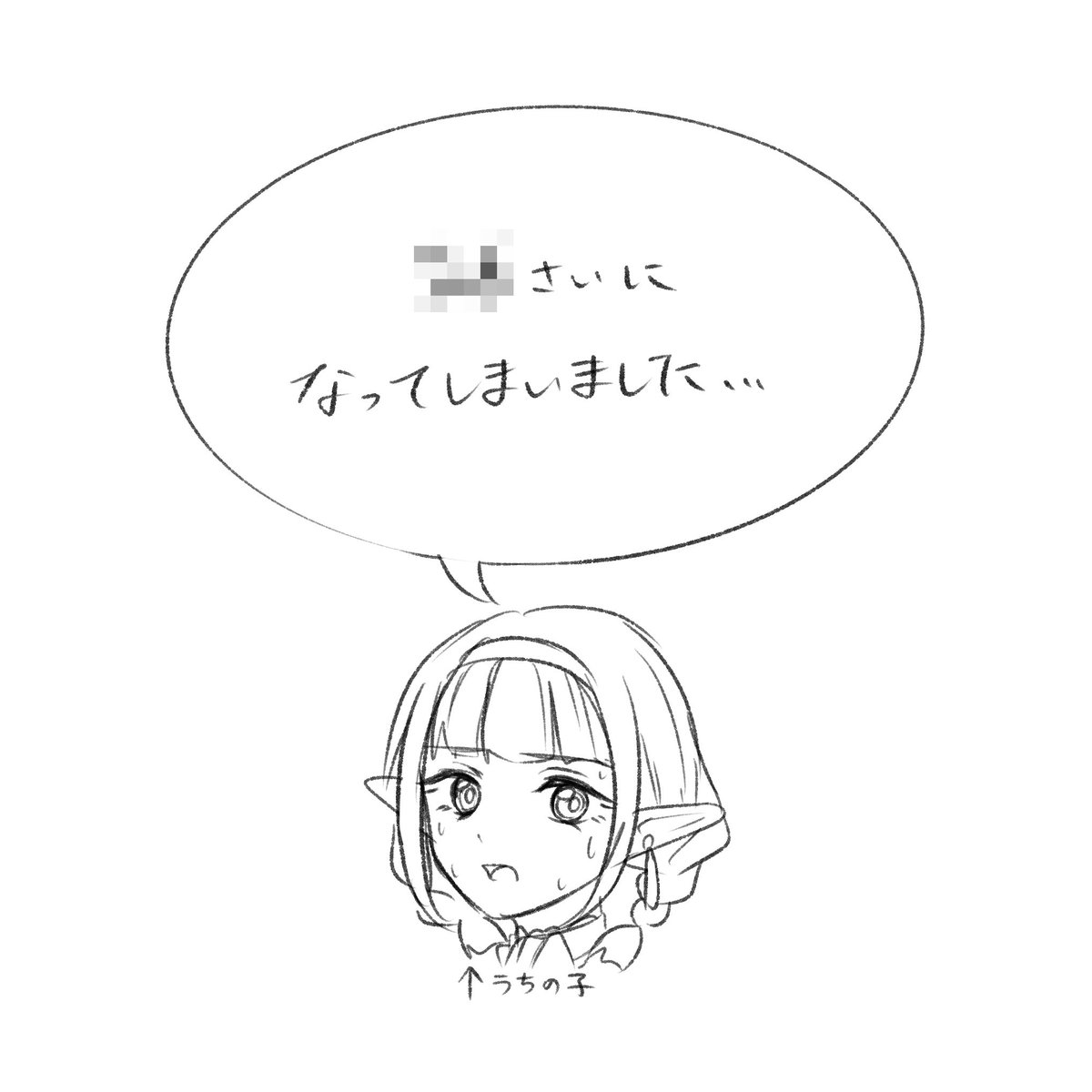 幾重＠西2 厶28a【通販開始しました】 tweet media