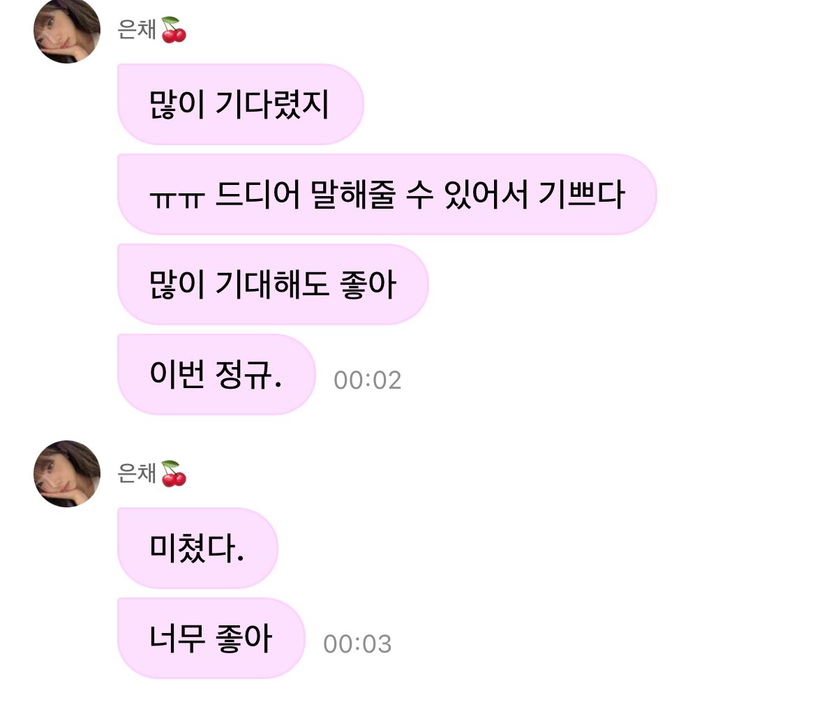 내딸나보다신남