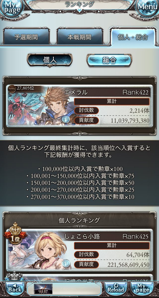 EphLinaf's tweet photo. 今回日程良かったし敵も弱かったから100億超えた https://t.co/GUpjo2j2IT