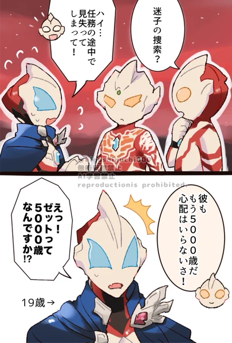 すぐ合流できるといいね 