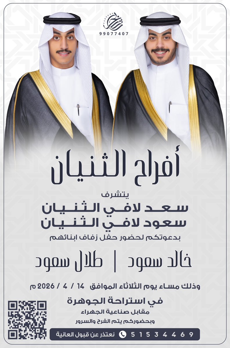 خالد سعود الثنيان tweet media