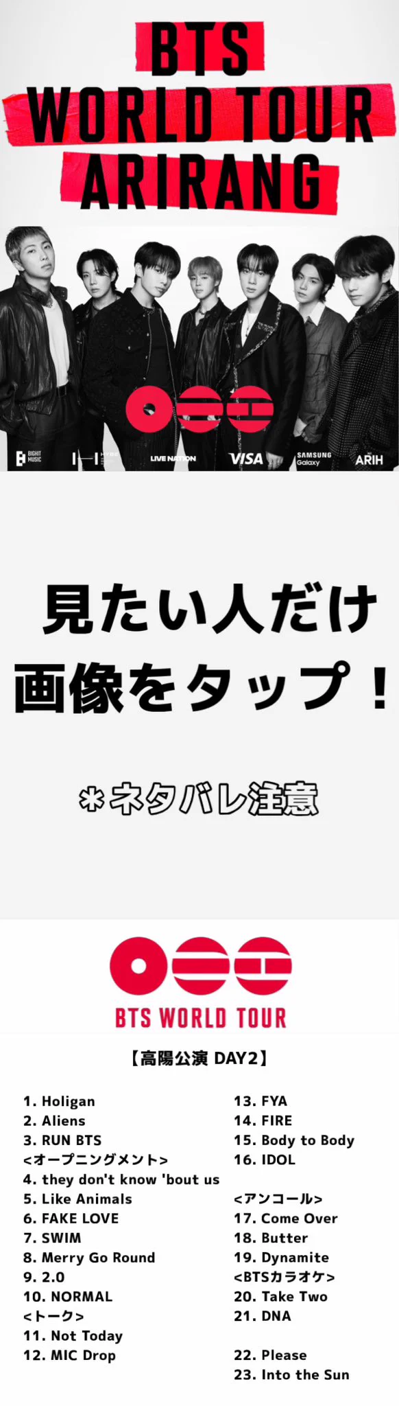BTS 情報まとめ【Ari 🌷】 on X: 
