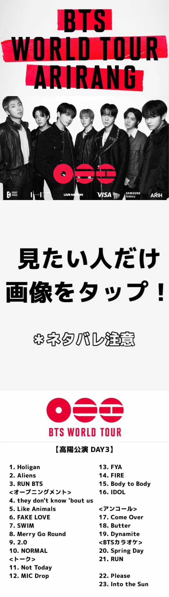 BTS 情報まとめ【Ari 🌷】 on X: 