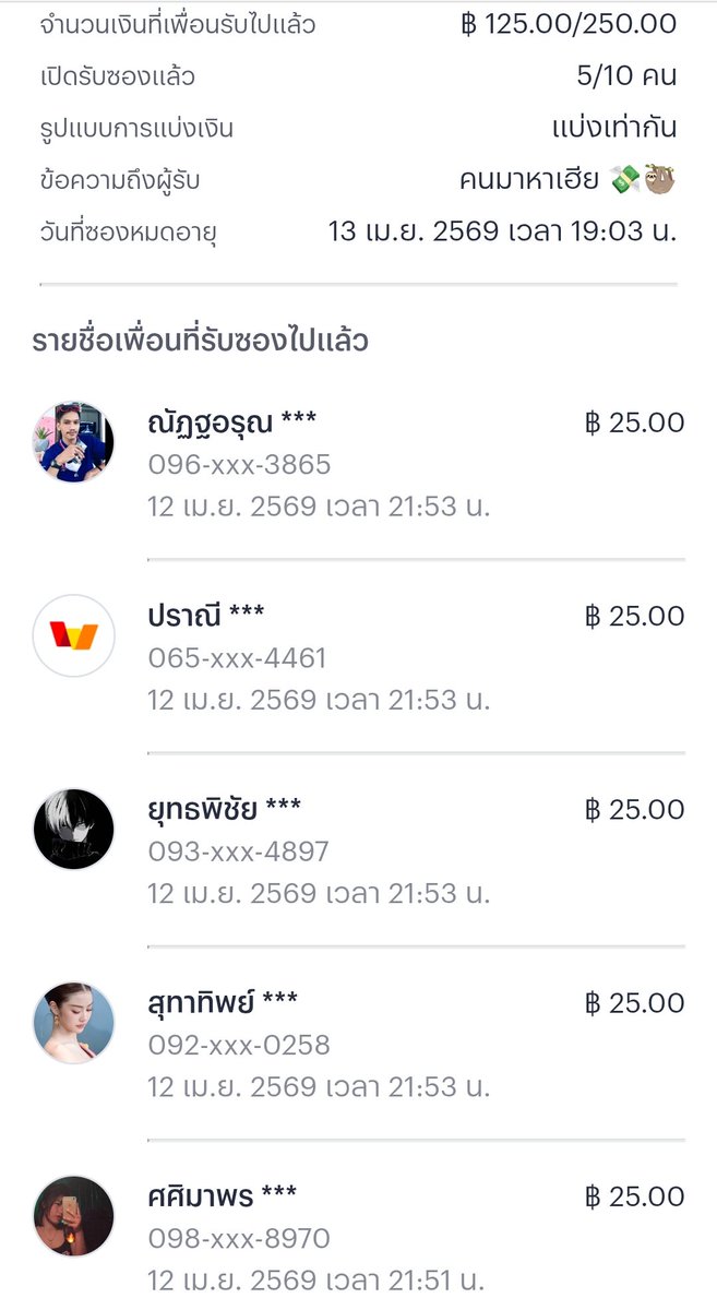 คนมาหาเฮีย 🦥 tweet media