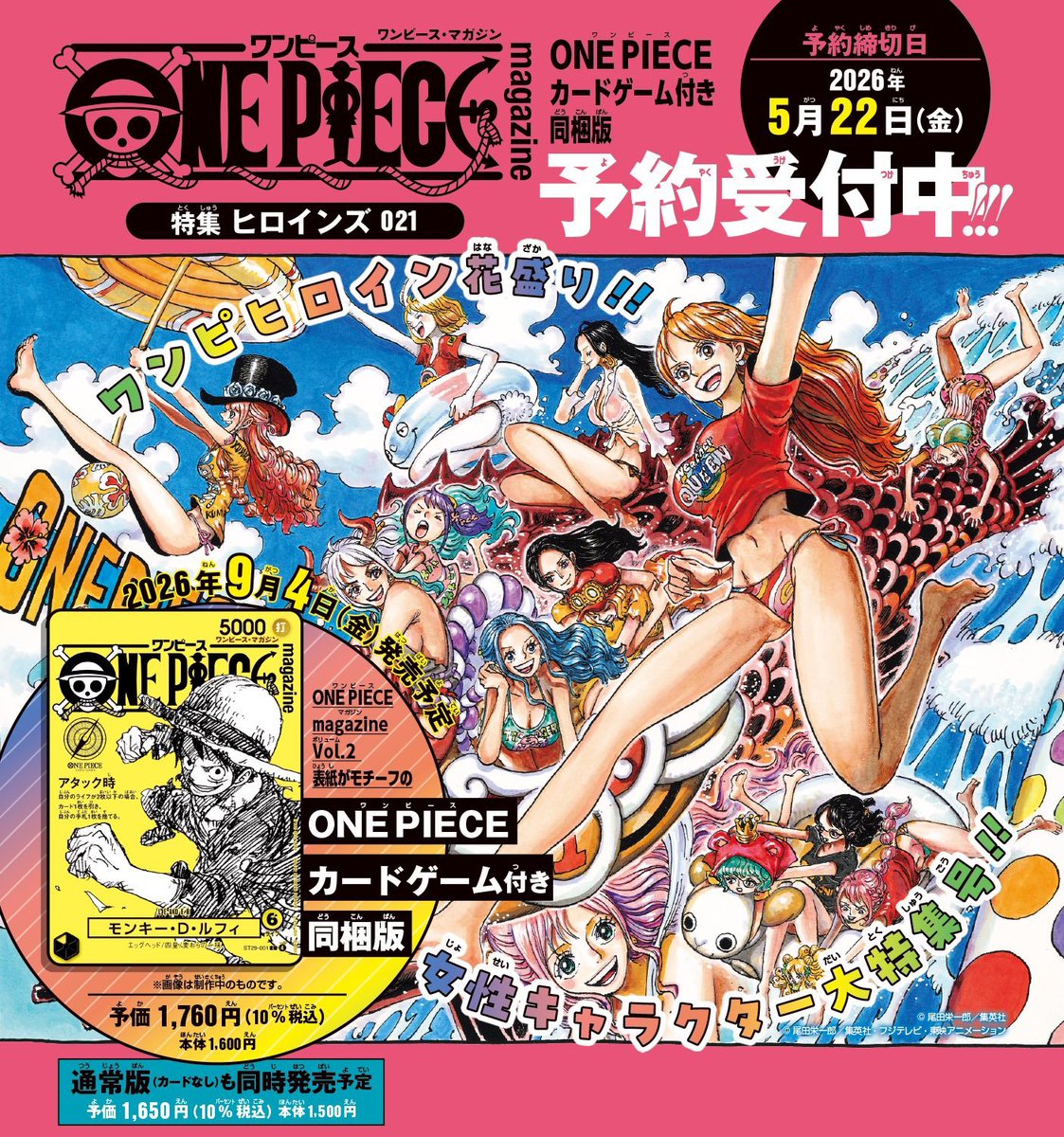 Shonen Jump News tweet media