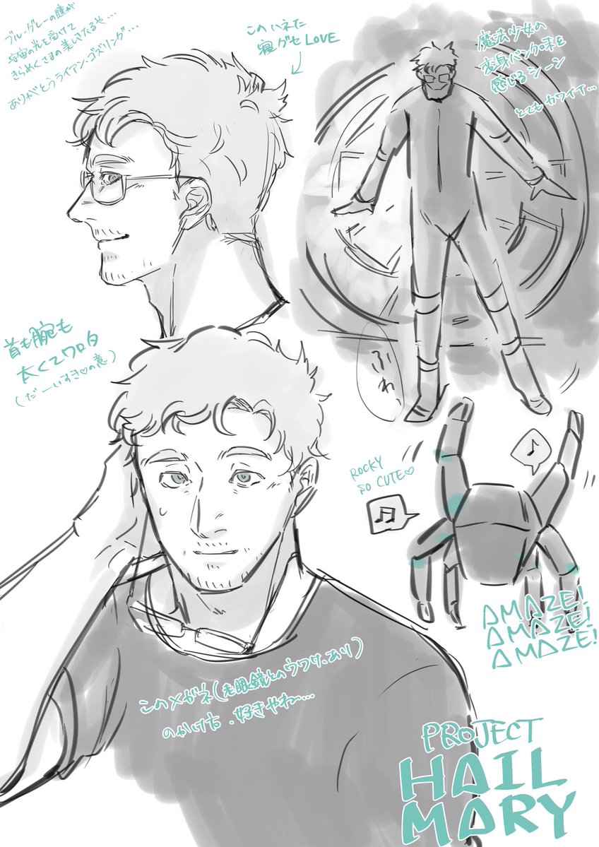 かなりグレース博士に脳を焼かれてますね……😻