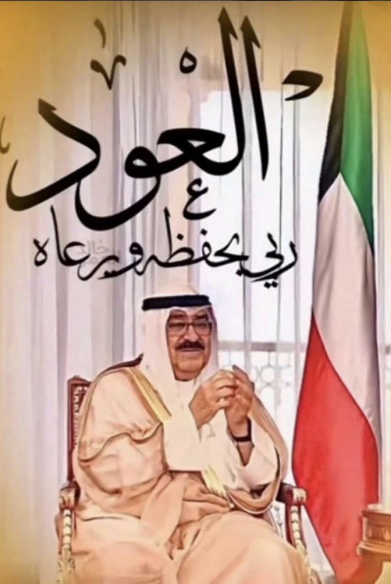 م.بداح جويعد الصهيبي tweet media
