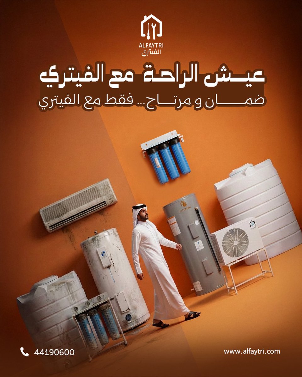 alfaytri's tweet photo. مع النظام المركزي من الفيتري… كل شيء تحت السيطرة!

سخان مياه • خزان نظيف • فلتر مركزي • وحدة تكييف
راحة متكاملة مع صيانة وتنظيف دوري لضمان أفضل أداء

📞 44190600
📍 العزيزية https://t.co/WD0takkFGH