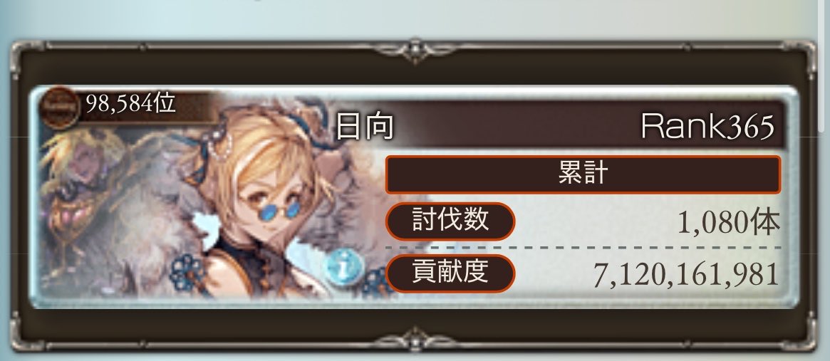 日向 tweet media